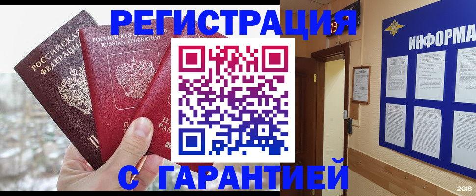 временная регистрация адрес в Мценске