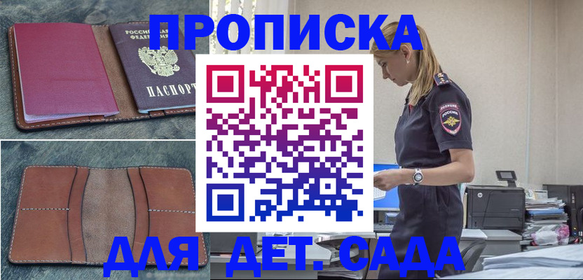 временная регистрация поиск в Мценске