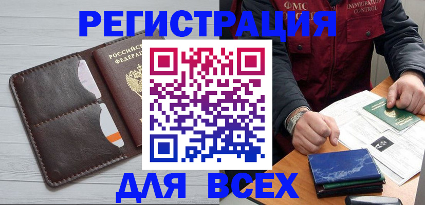 прописка поиск в Мценске