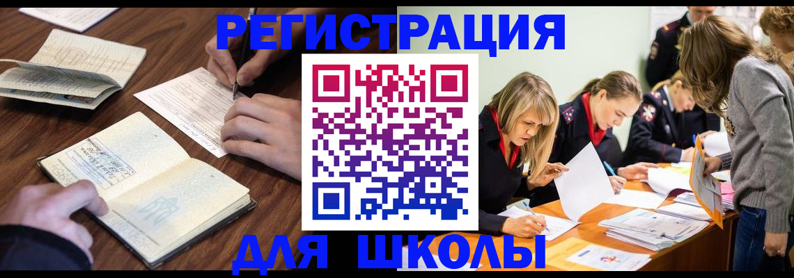 временная регистрация собственник в Мценске